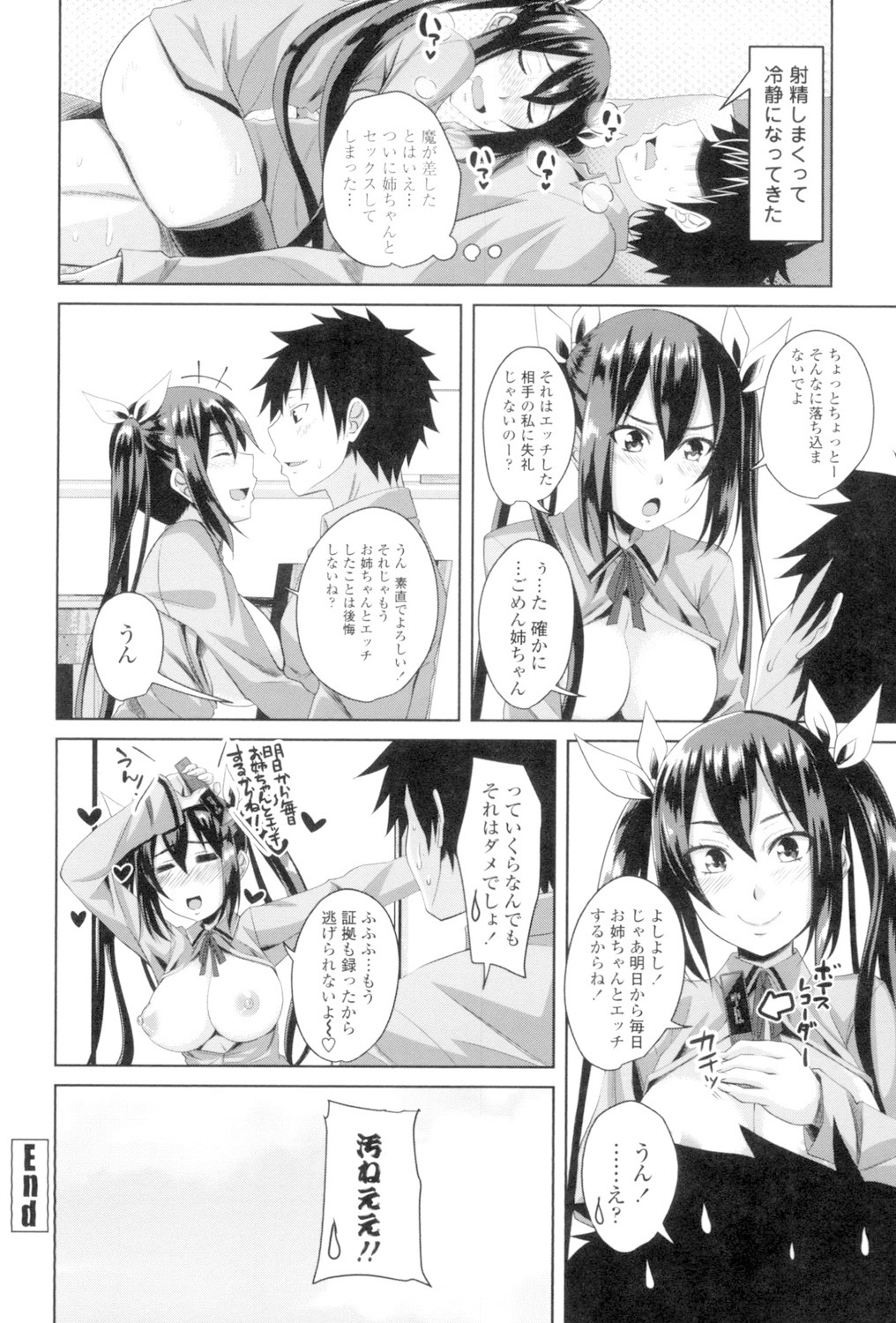 Koiana page 123 - big breasts tankoubon hentai manga - read online free