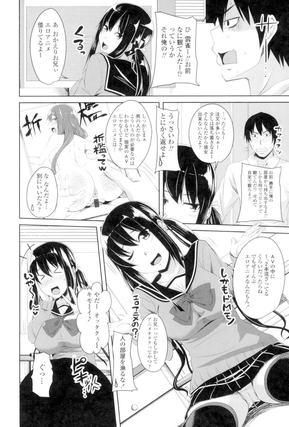 Koiana page 125 - stockings big breasts hentai manga - read online free