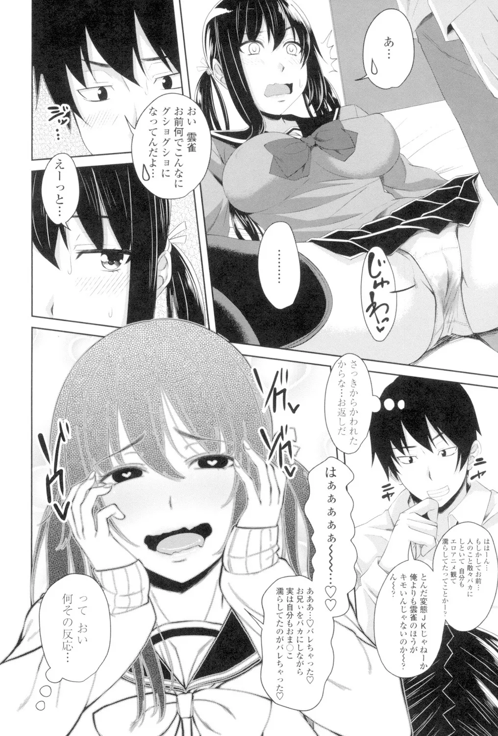 Koiana page 127 - stockings big breasts hentai manga - read online free