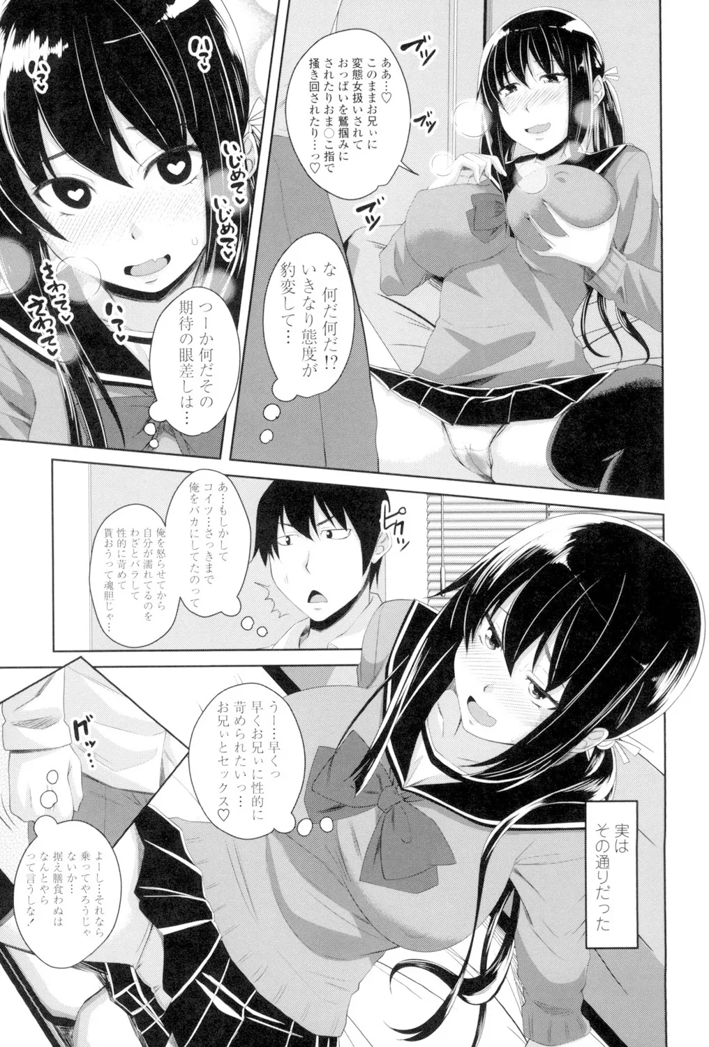 Koiana page 128 - stockings big breasts hentai manga - read online free