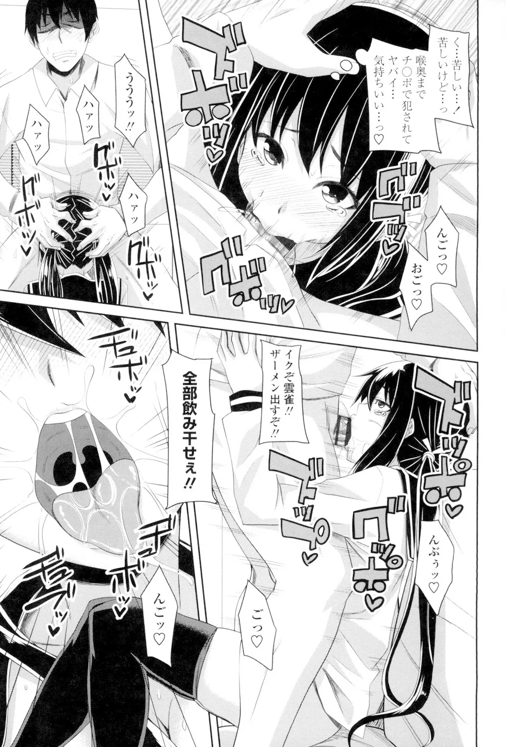 Koiana page 134 - stockings big breasts hentai manga - read online free