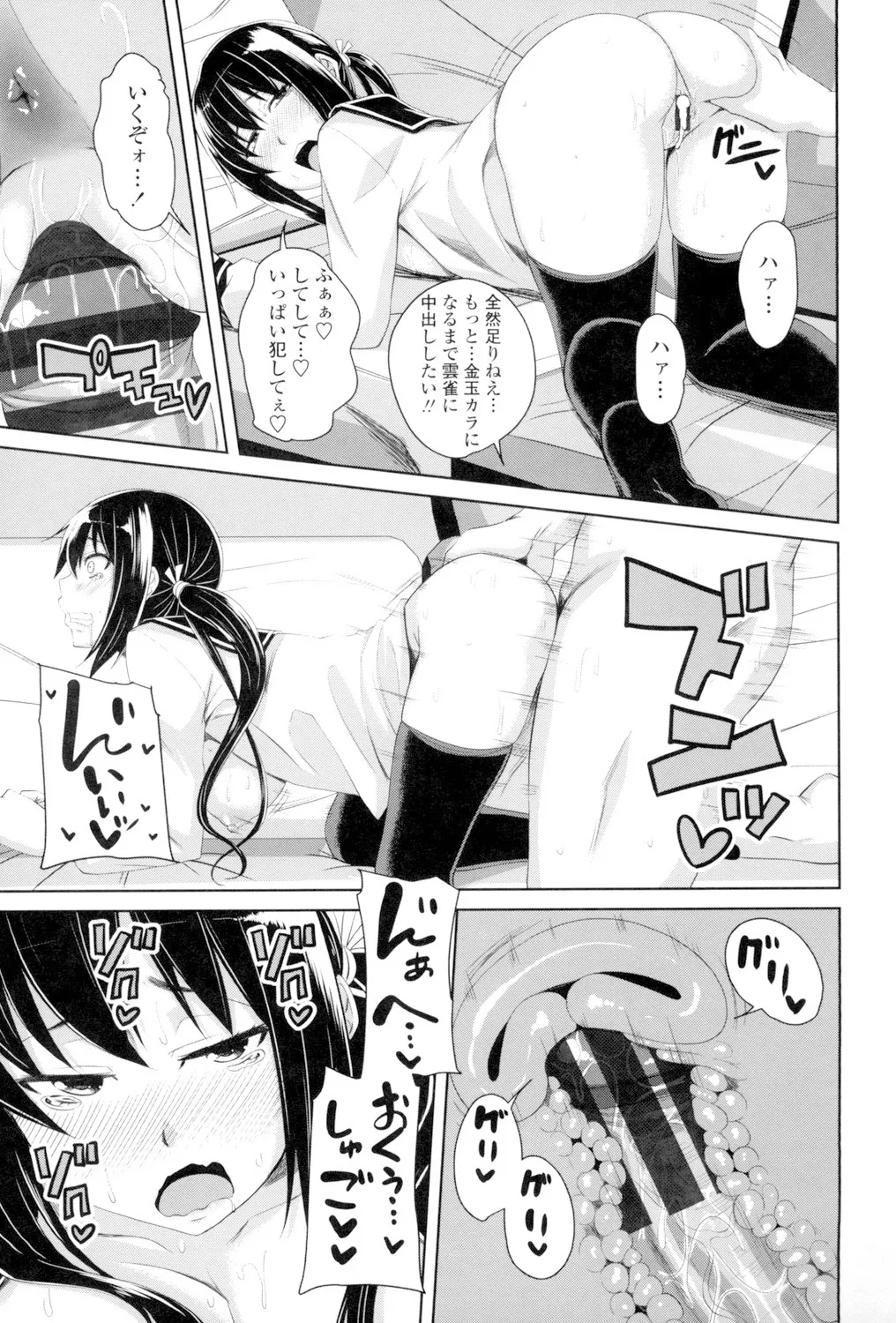Koiana page 138 - stockings big breasts hentai manga - read online free