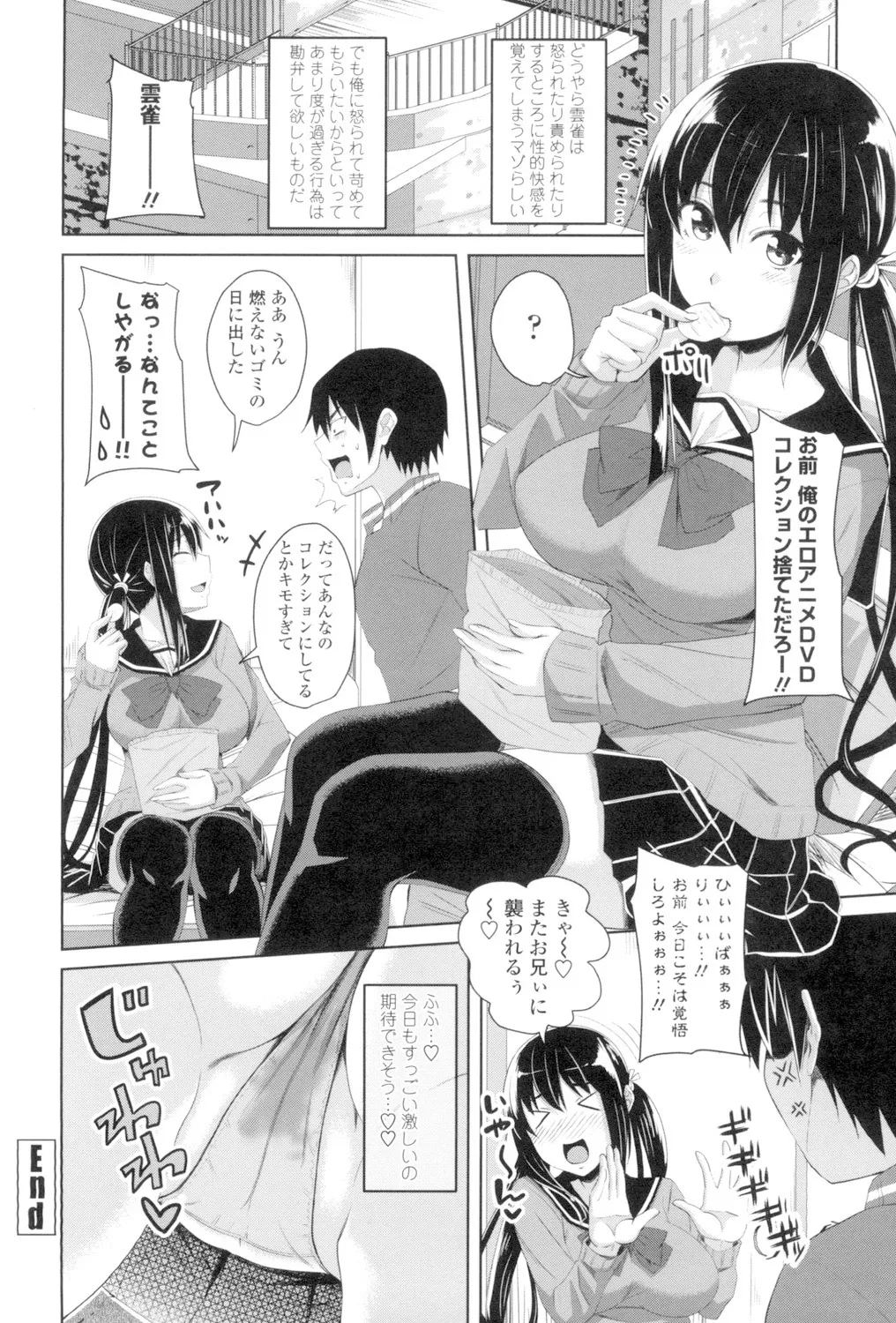 Koiana page 143 - big breasts tankoubon hentai manga - read online free