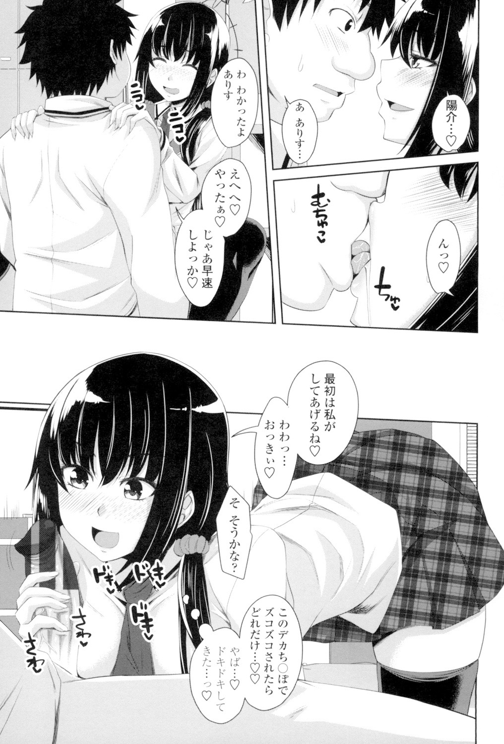 Koiana page 148 - stockings big breasts hentai manga - read online free