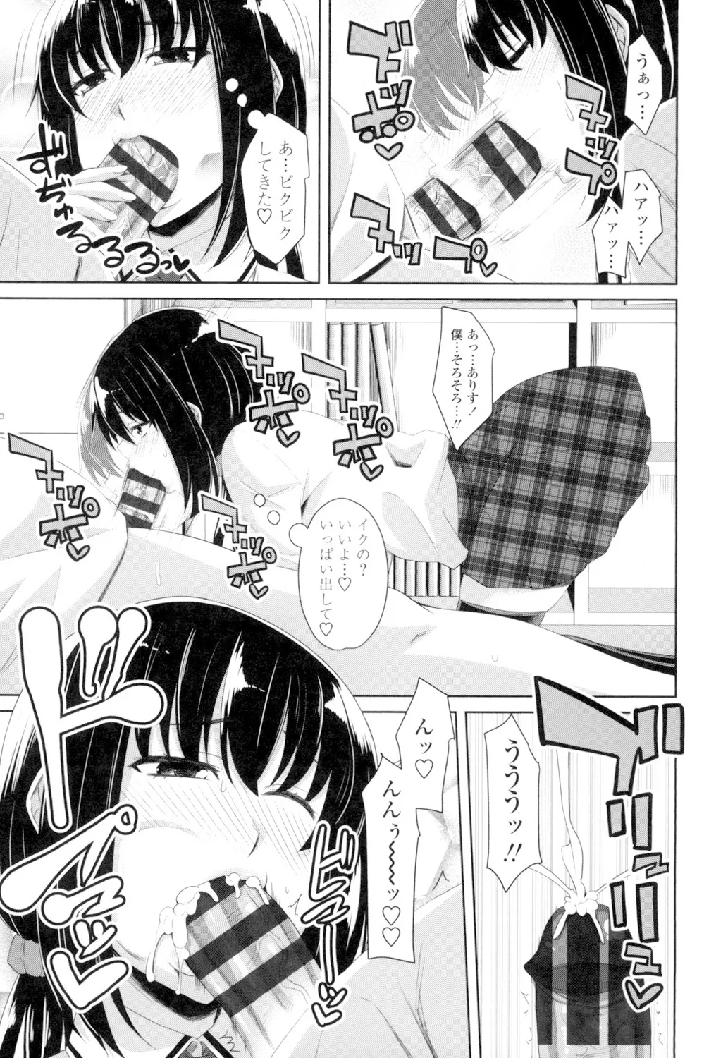 Koiana page 150 - big breasts tankoubon hentai manga - read online free