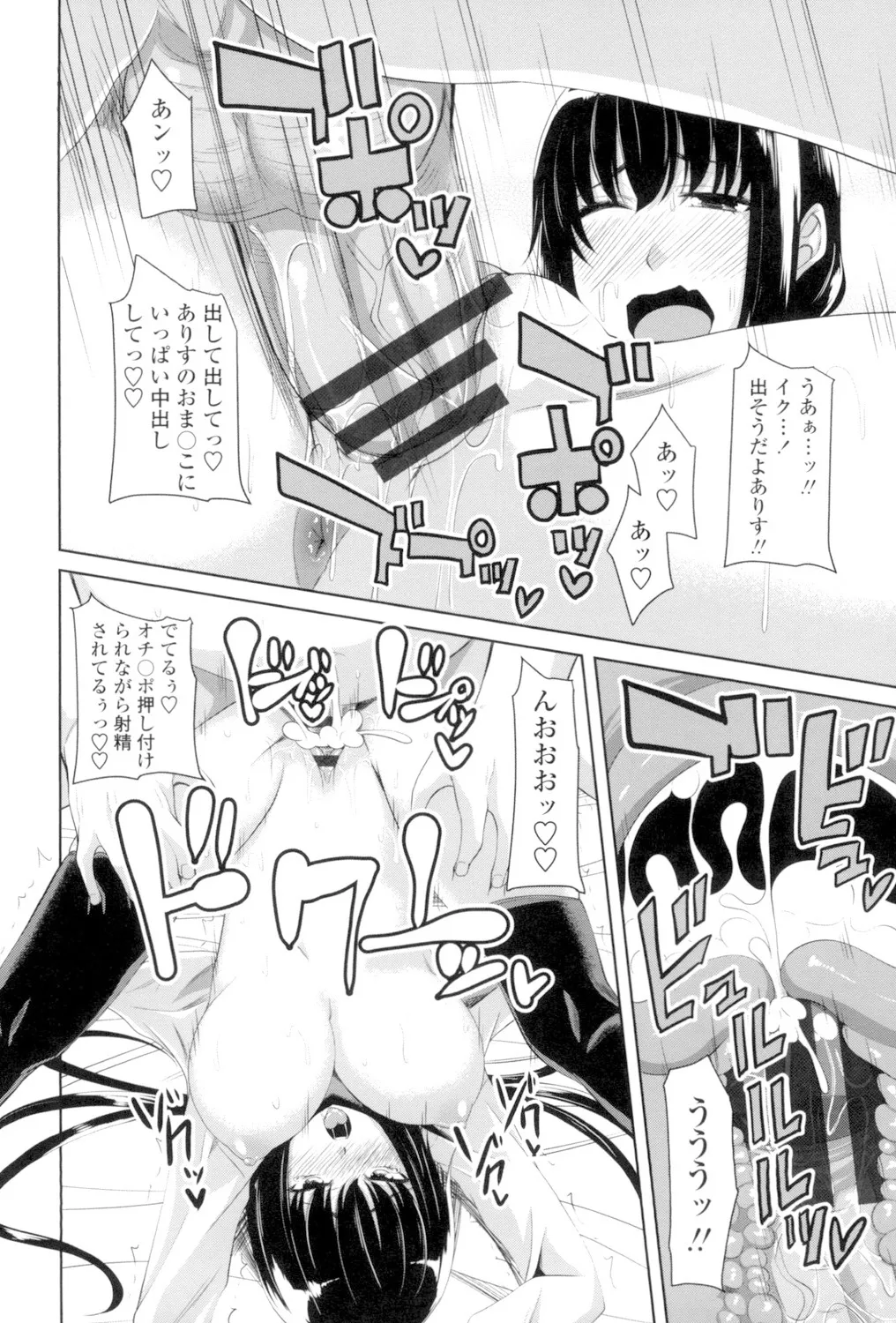 Koiana page 157 - big breasts tankoubon hentai manga - read online free