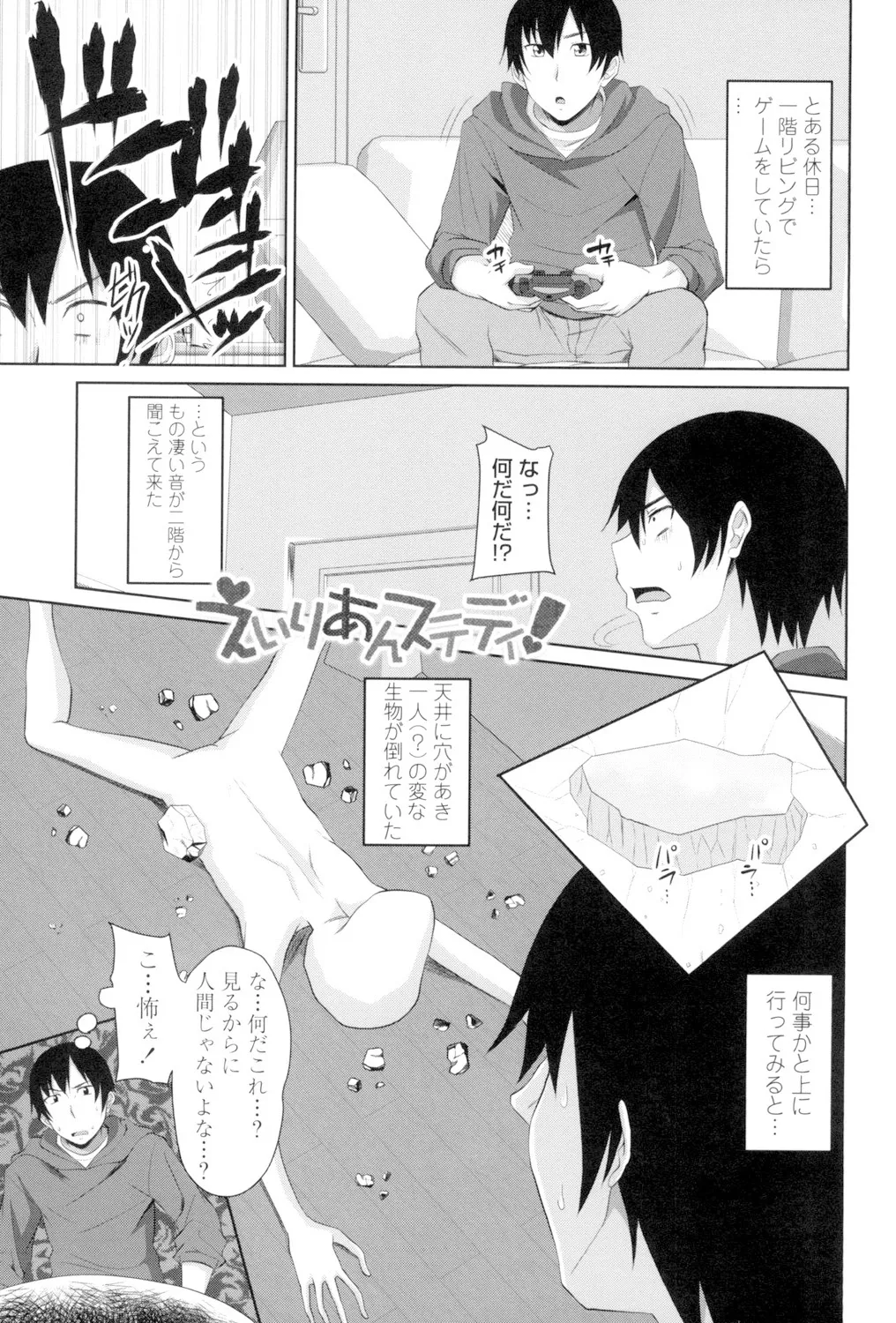 Koiana page 164 - stockings big breasts hentai manga - read online free