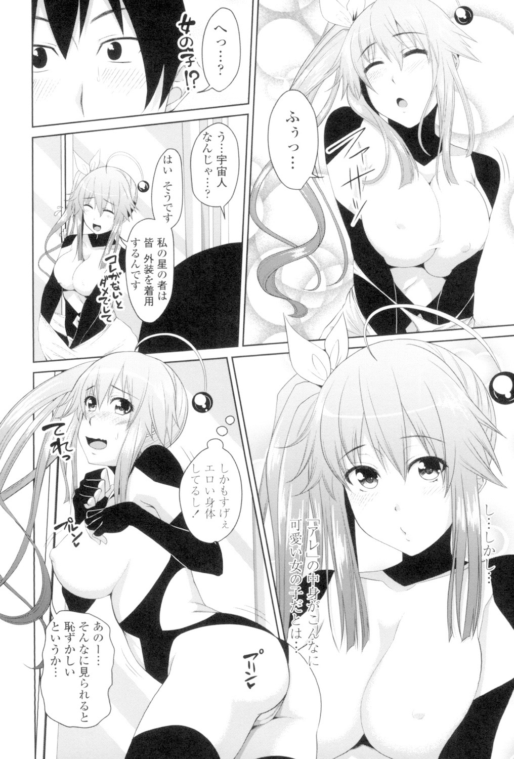 Koiana page 167 - stockings big breasts hentai manga - read online free