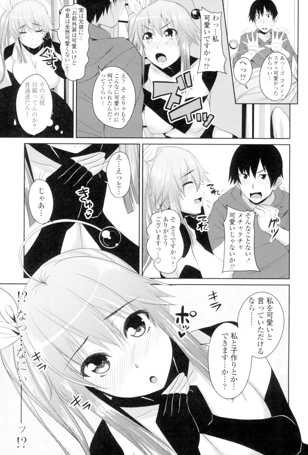 Koiana page 168 - stockings big breasts hentai manga - read online free