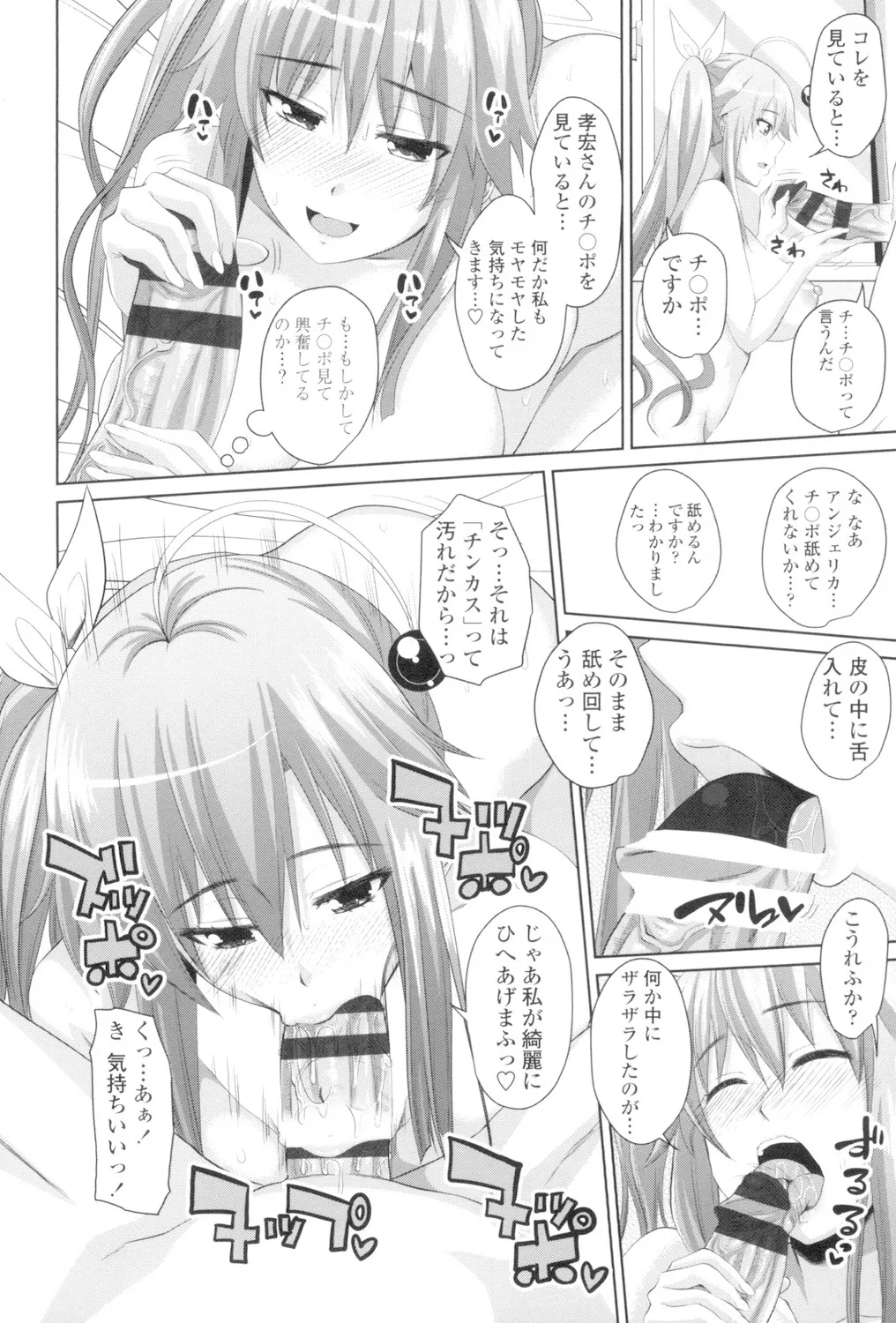 Koiana page 171 - stockings big breasts hentai manga - read online free