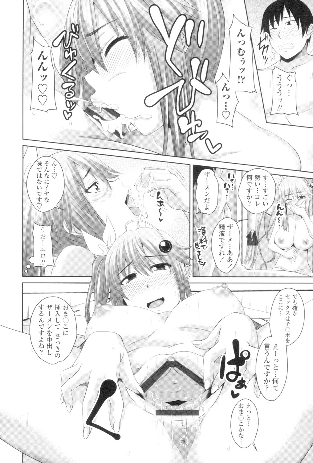 Koiana page 173 - stockings big breasts hentai manga - read online free