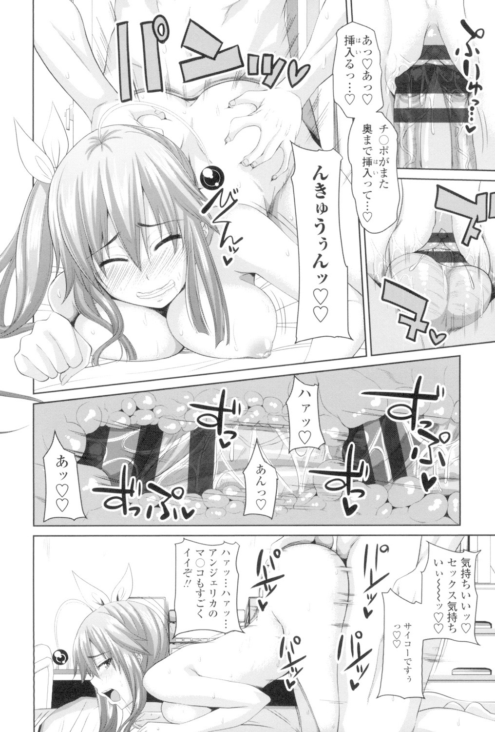 Koiana page 179 - big breasts tankoubon hentai manga - read online free