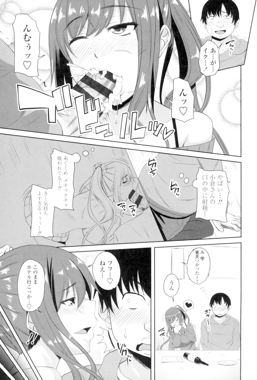 Koiana page 194 - big breasts tankoubon hentai manga - read online free