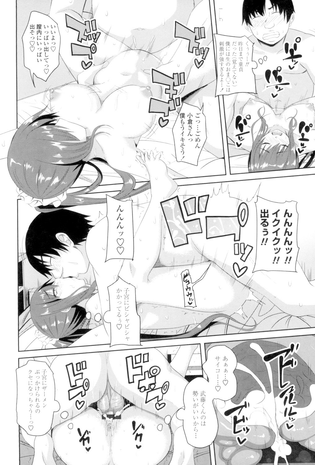 Koiana page 197 - stockings big breasts hentai manga - read online free