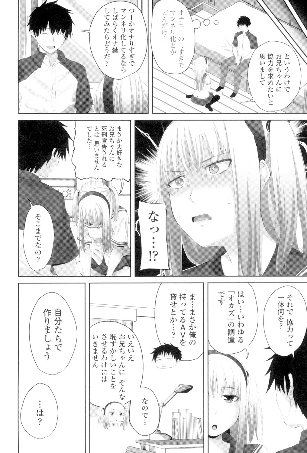 Koiana page 205 - stockings big breasts hentai manga - read online free