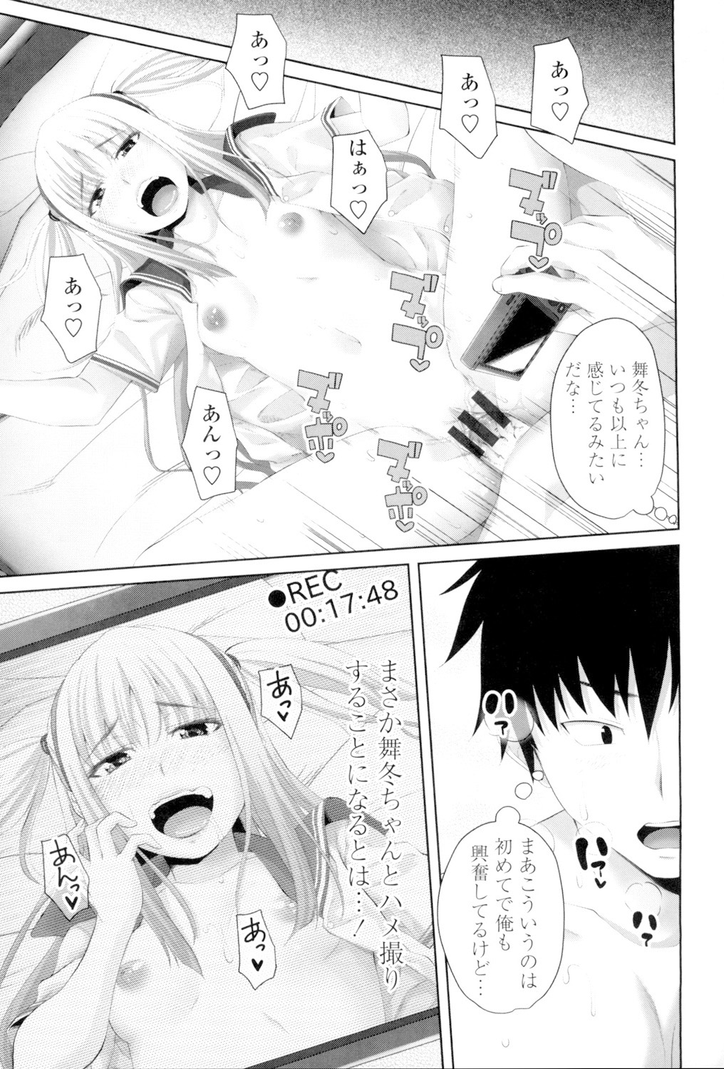 Koiana page 206 - big breasts tankoubon hentai manga - read online free