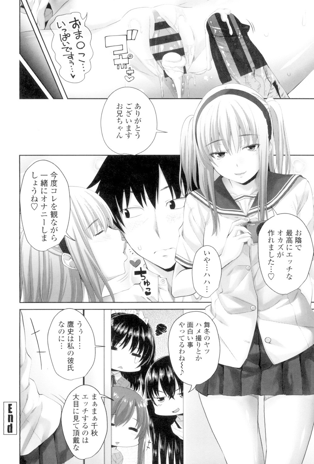 Koiana page 209 - stockings big breasts hentai manga - read online free