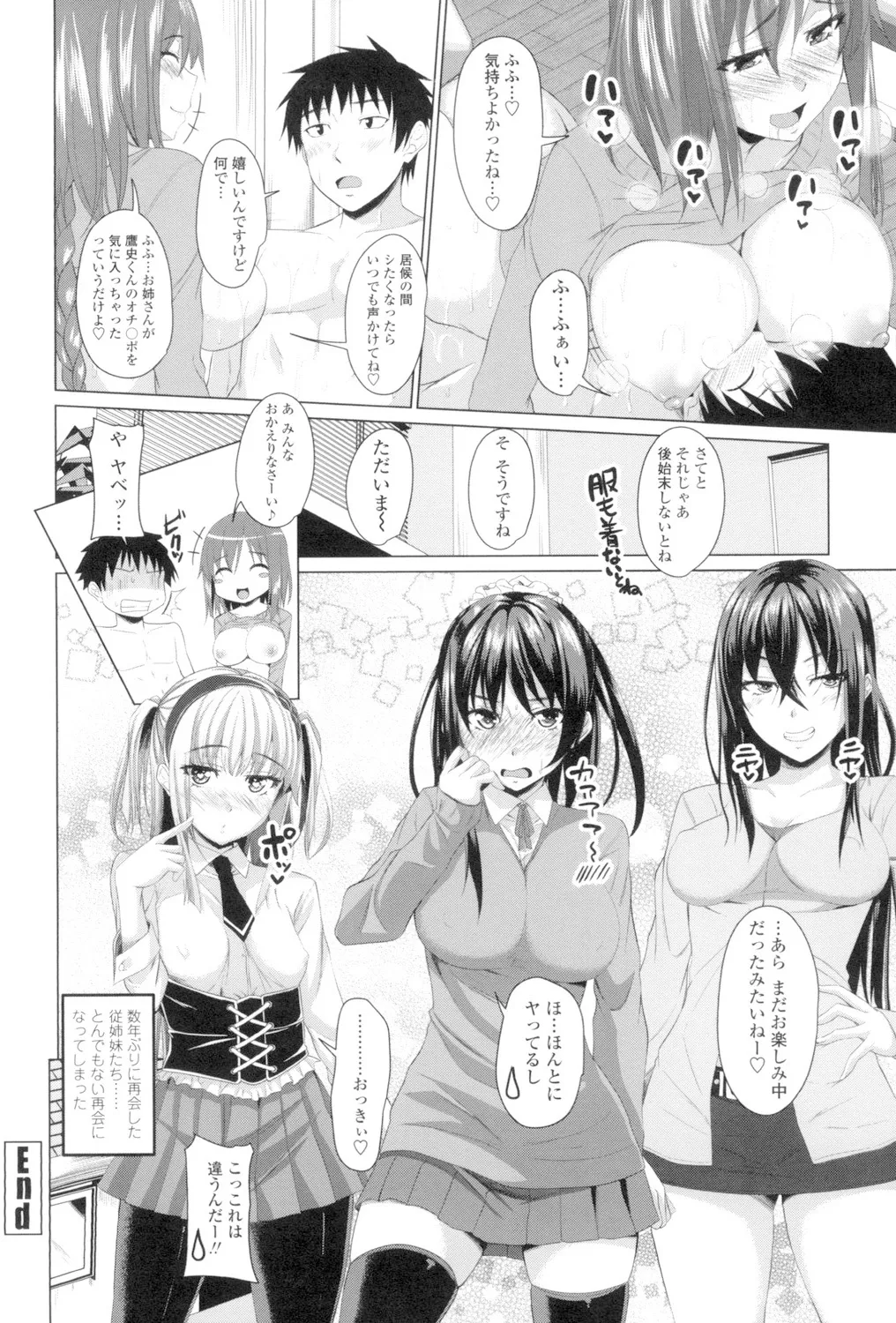 Koiana page 23 - stockings big breasts hentai manga - read online free