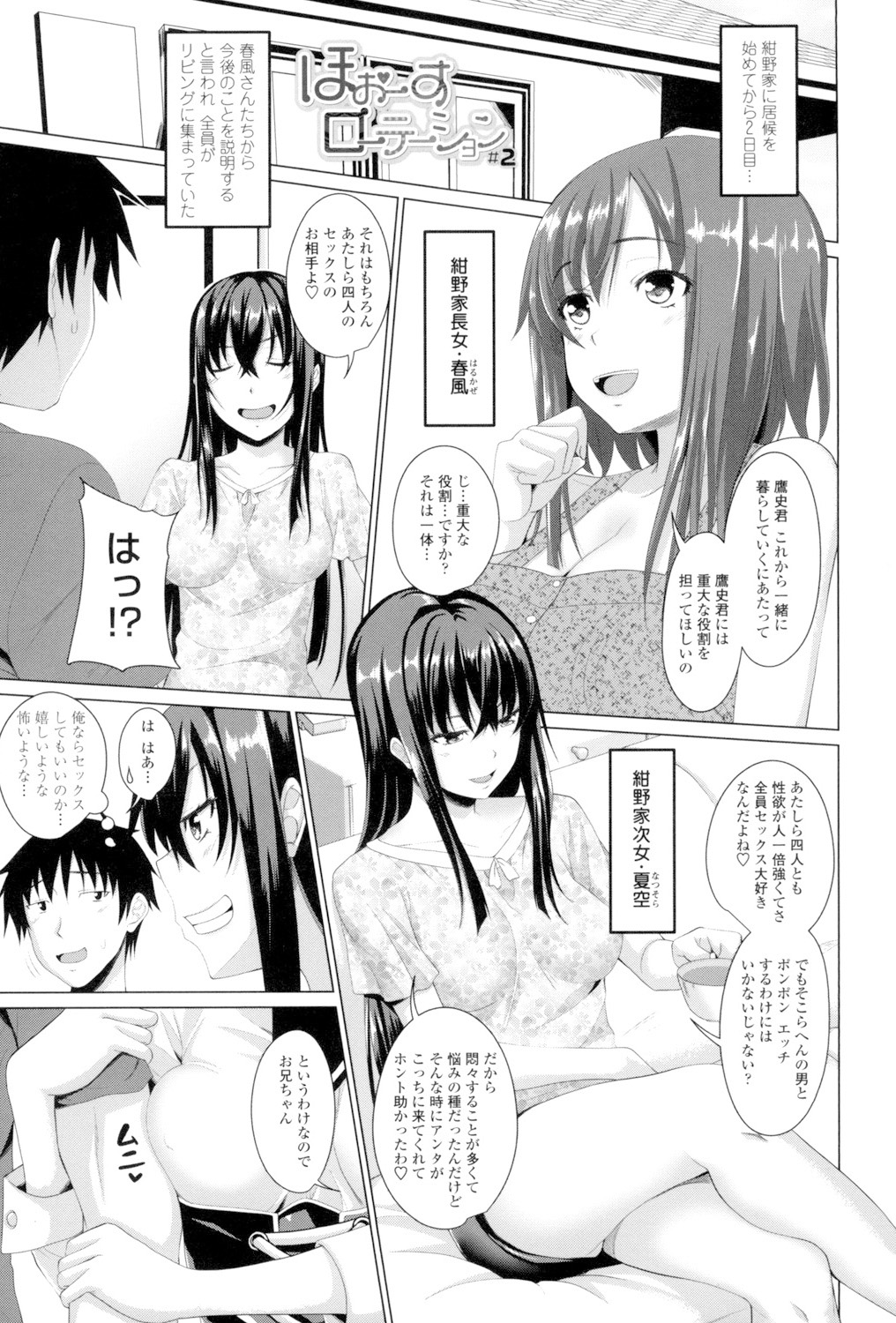 Koiana page 24 - big breasts tankoubon hentai manga - read online free