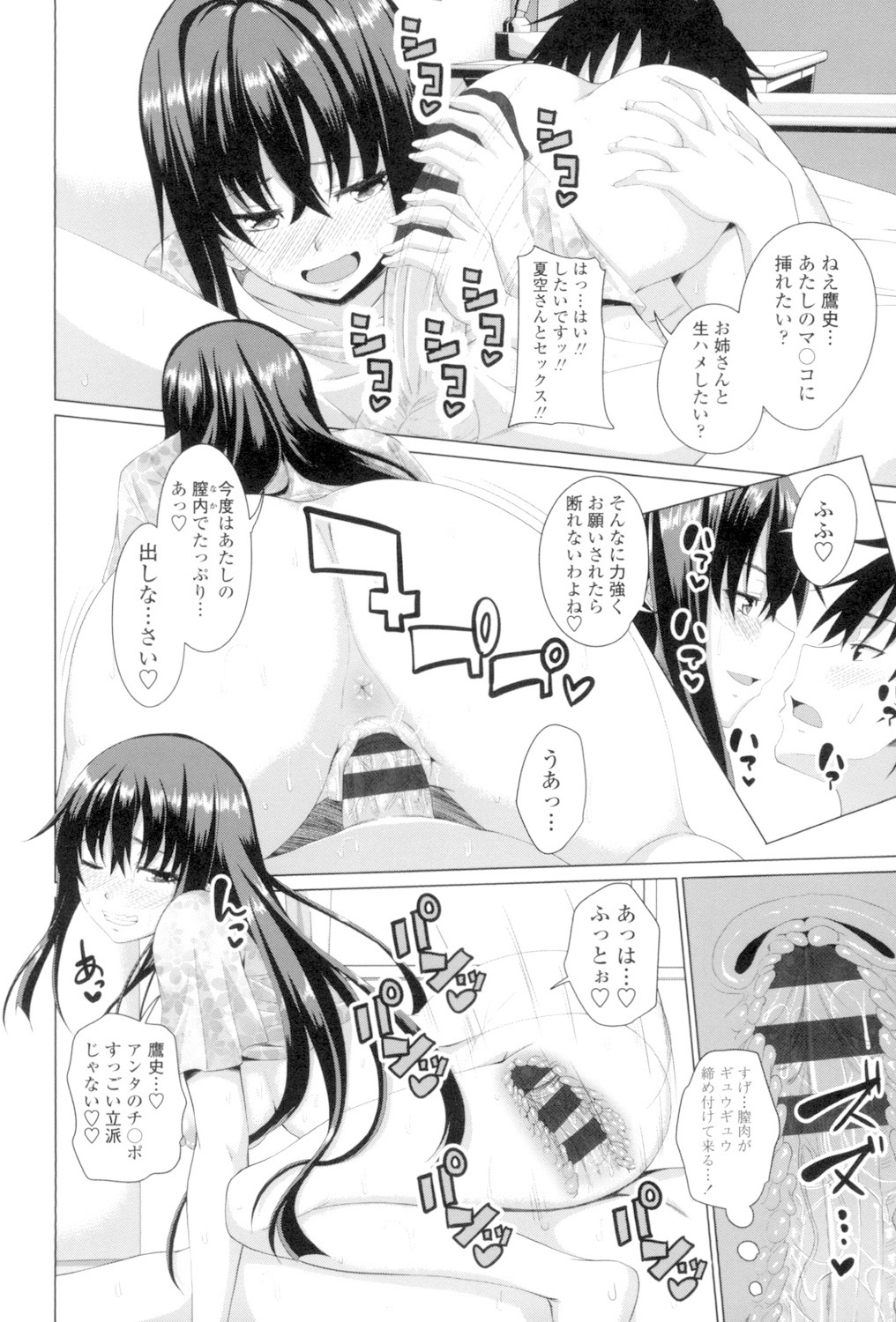 Koiana page 35 - stockings big breasts hentai manga - read online free