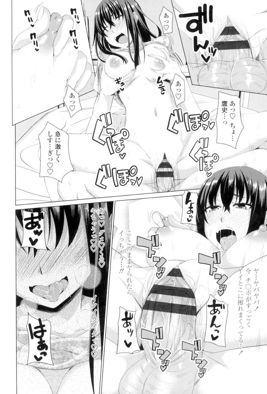 Koiana page 37 - big breasts tankoubon hentai manga - read online free