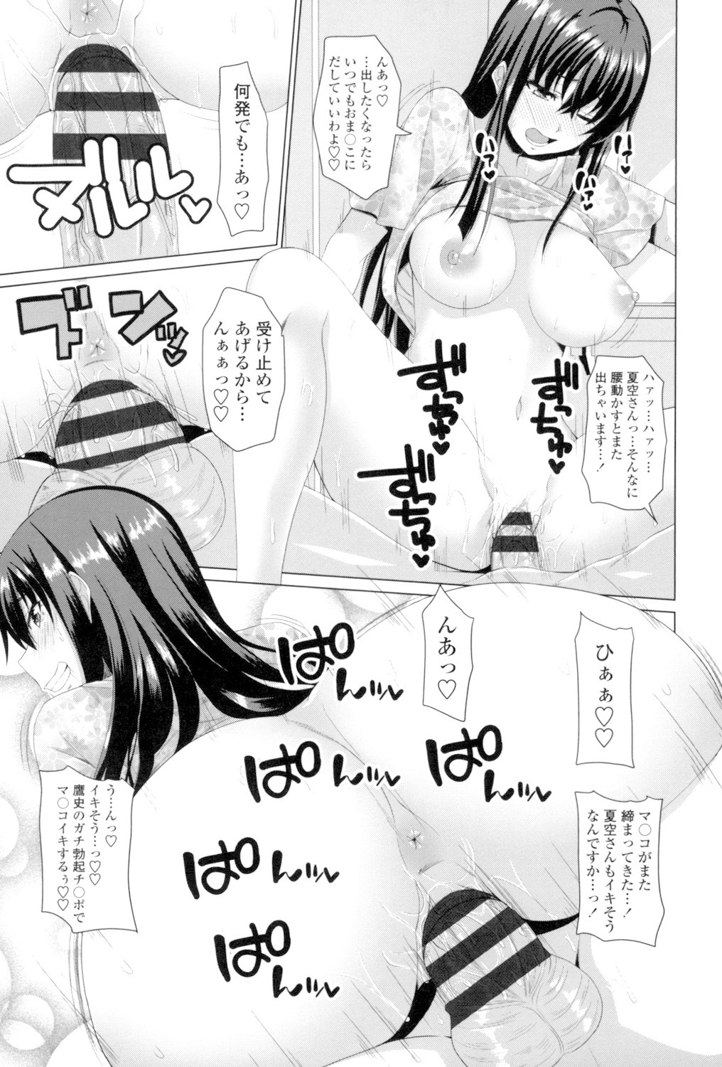 Koiana page 40 - big breasts tankoubon hentai manga - read online free