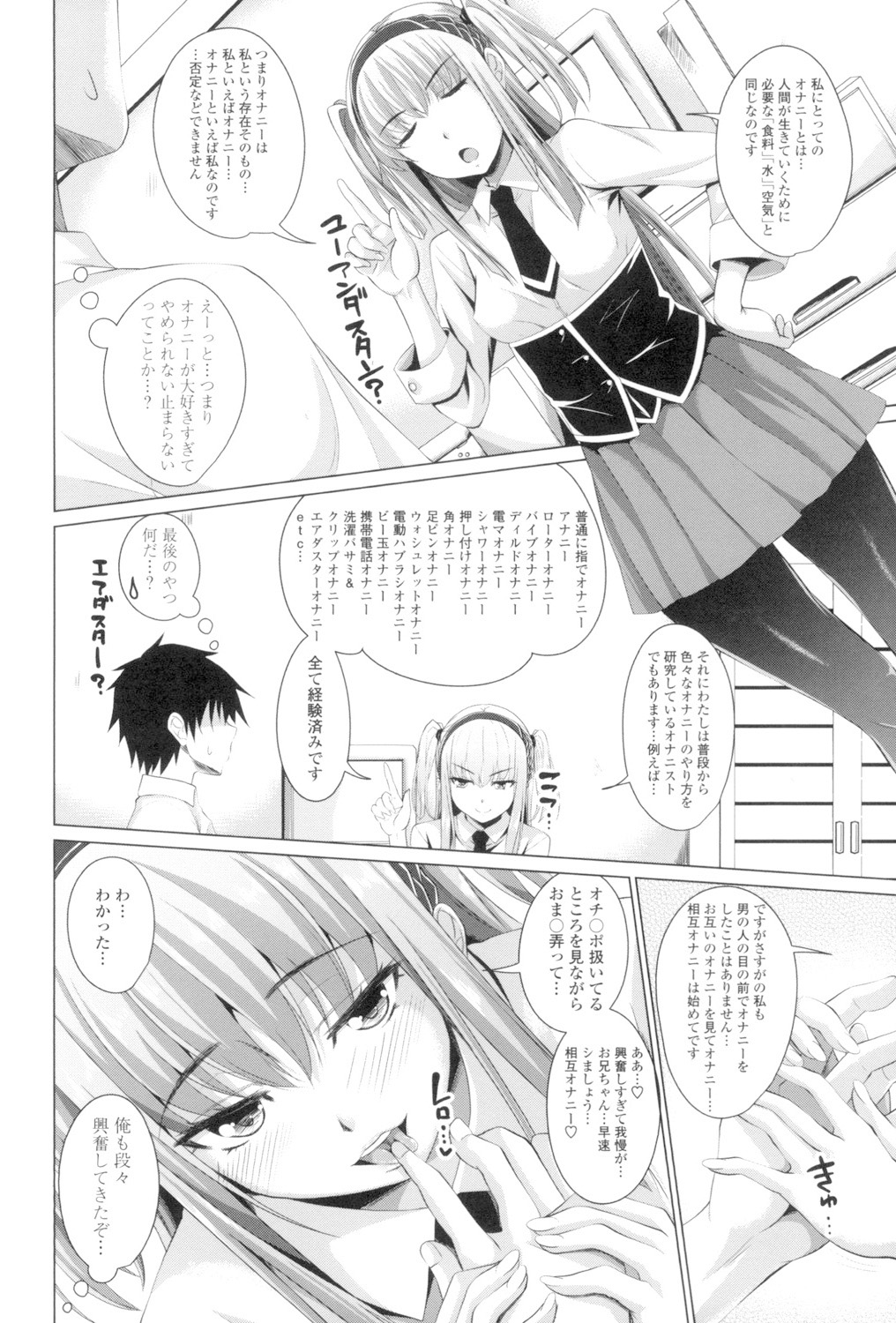 Koiana page 47 - stockings big breasts hentai manga - read online free