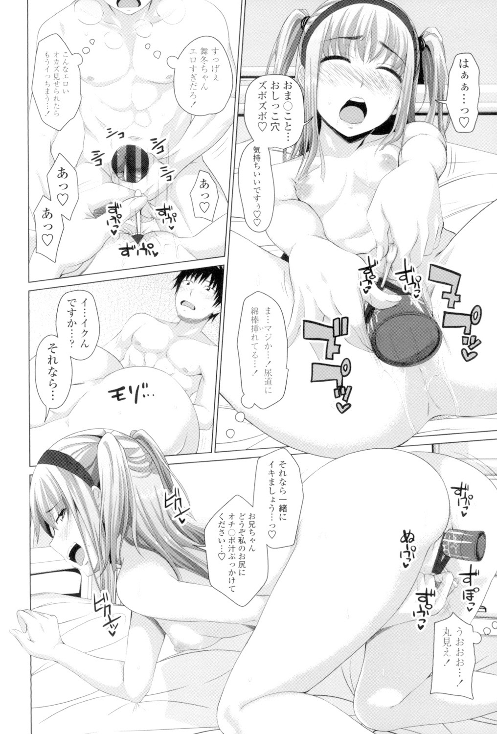 Koiana page 51 - stockings big breasts hentai manga - read online free