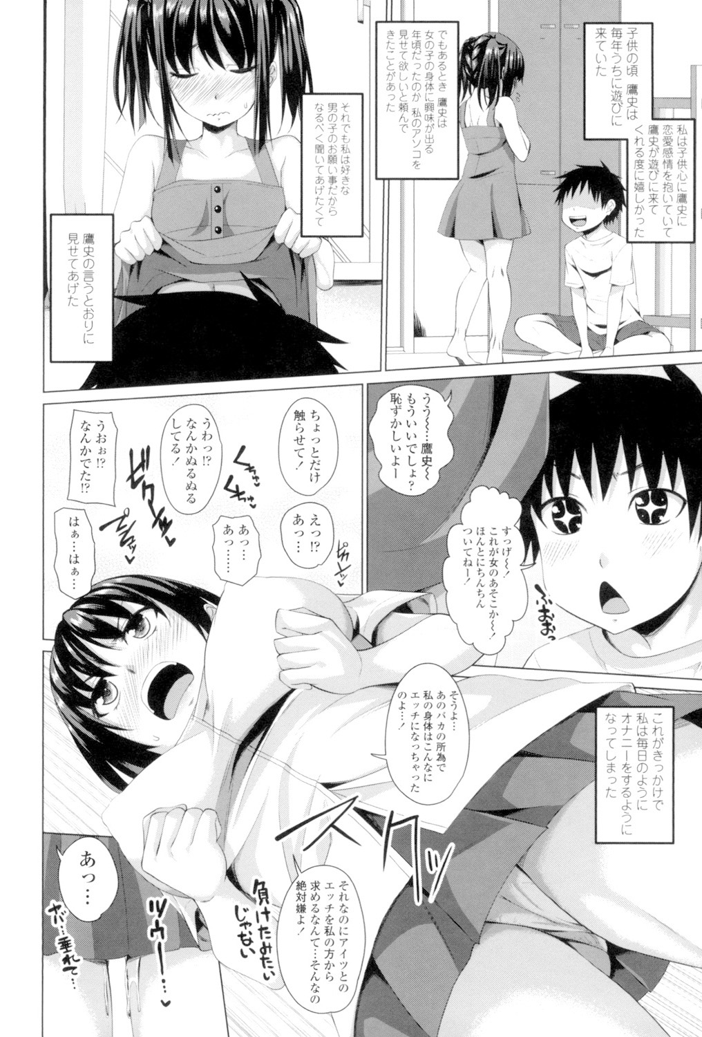 Koiana page 65 - stockings big breasts hentai manga - read online free