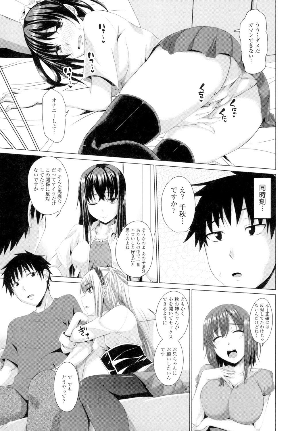 Koiana page 66 - big breasts tankoubon hentai manga - read online free