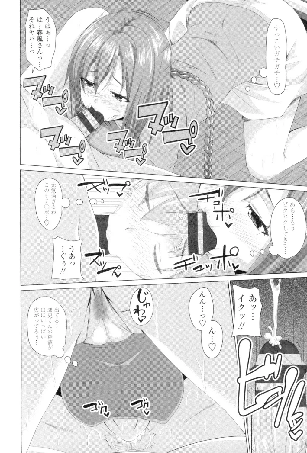 Koiana page 9 - big breasts tankoubon hentai manga - read online free