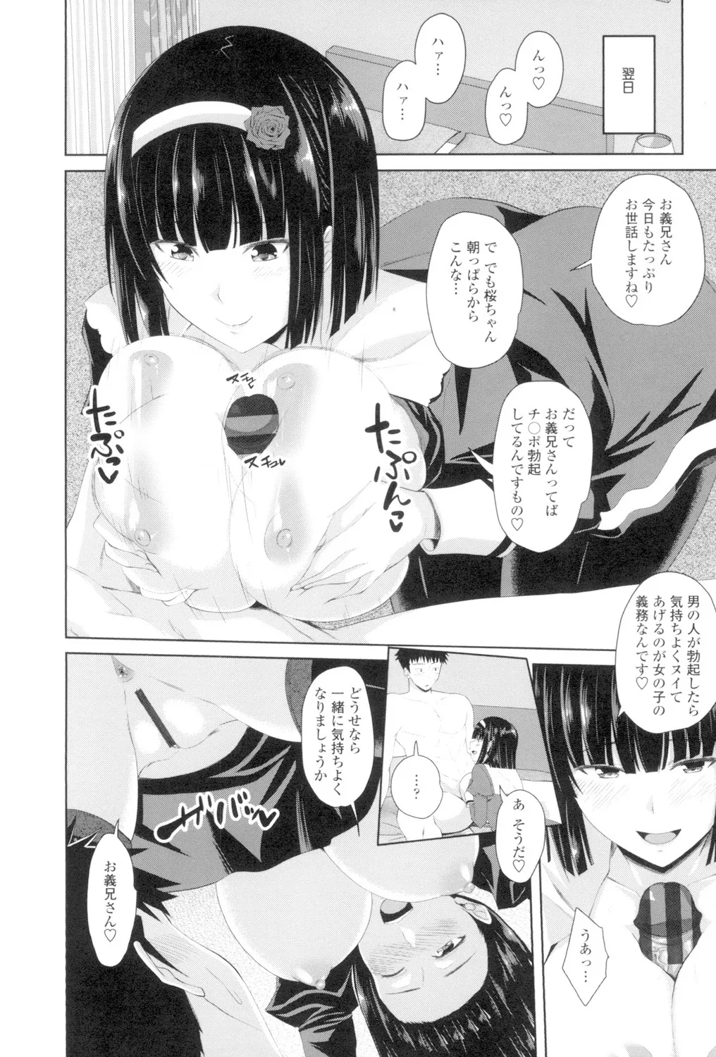 Koiana page 91 - stockings big breasts hentai manga - read online free