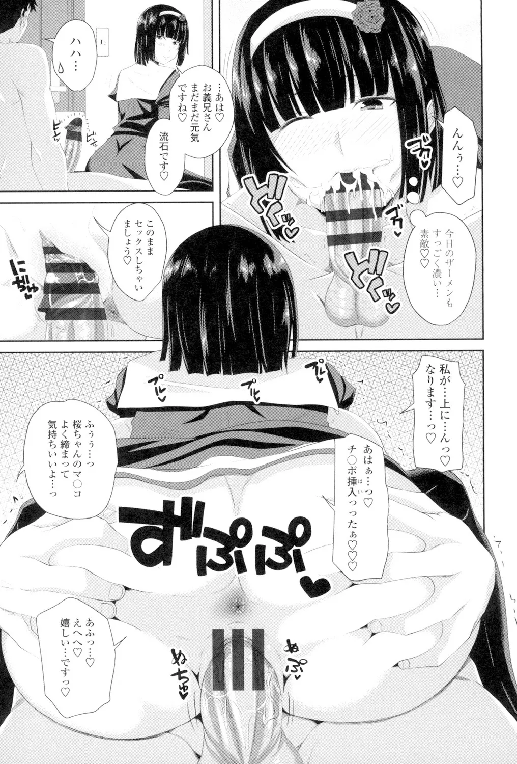 Koiana page 94 - stockings big breasts hentai manga - read online free