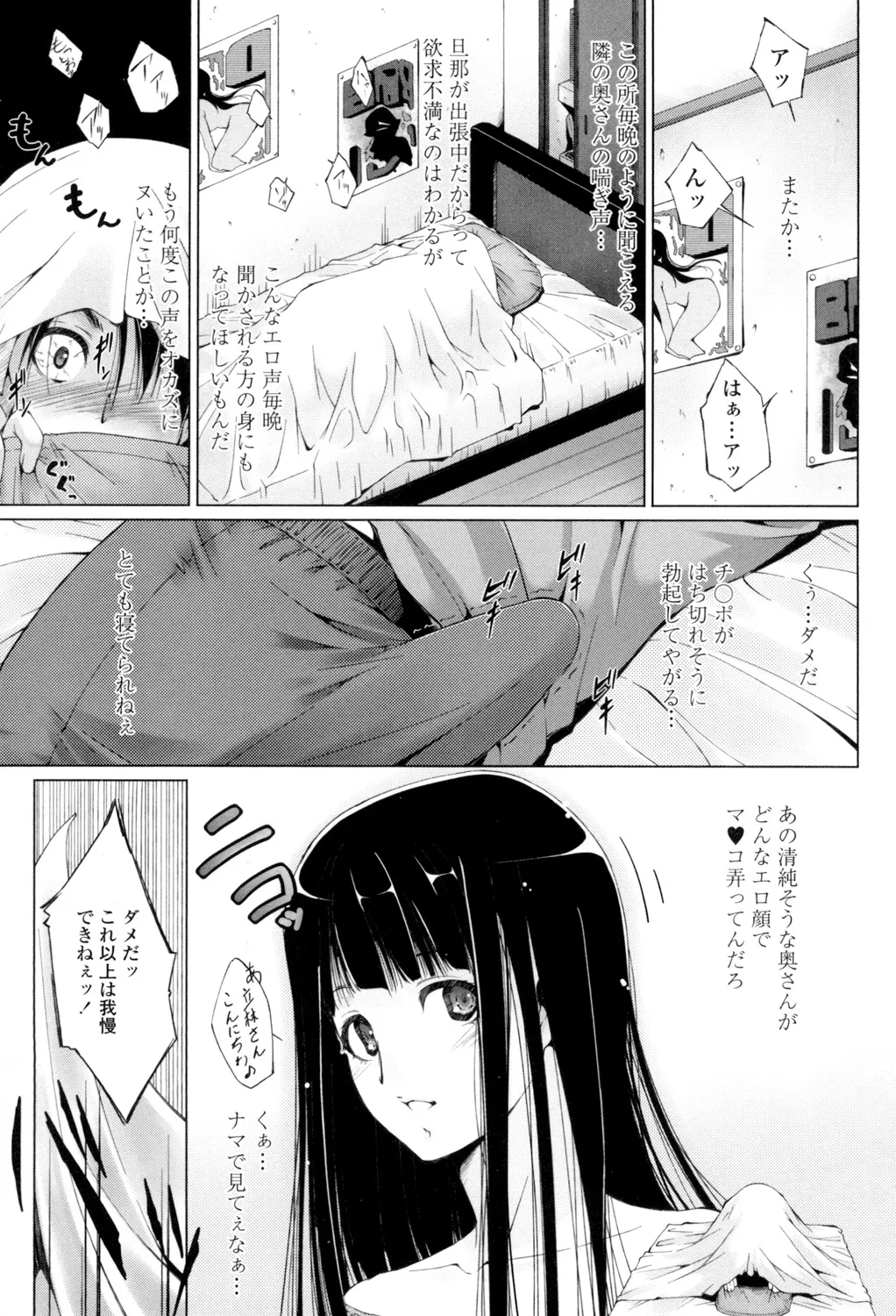 Iretara Kimochi Ii yo page 100 - stockings big breasts hentai manga - read online free