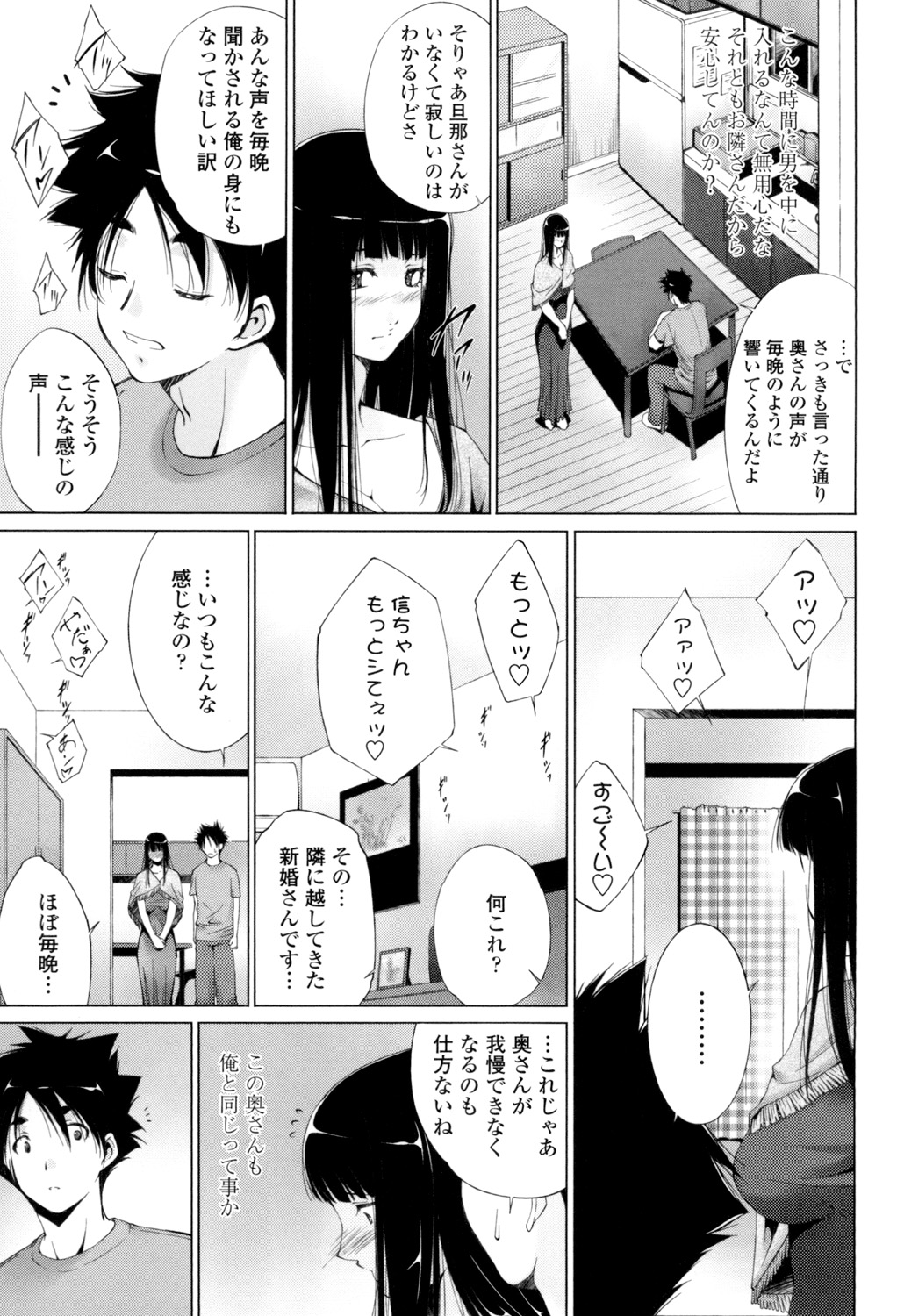 Iretara Kimochi Ii yo page 102 - milf big breasts hentai manga - read online free