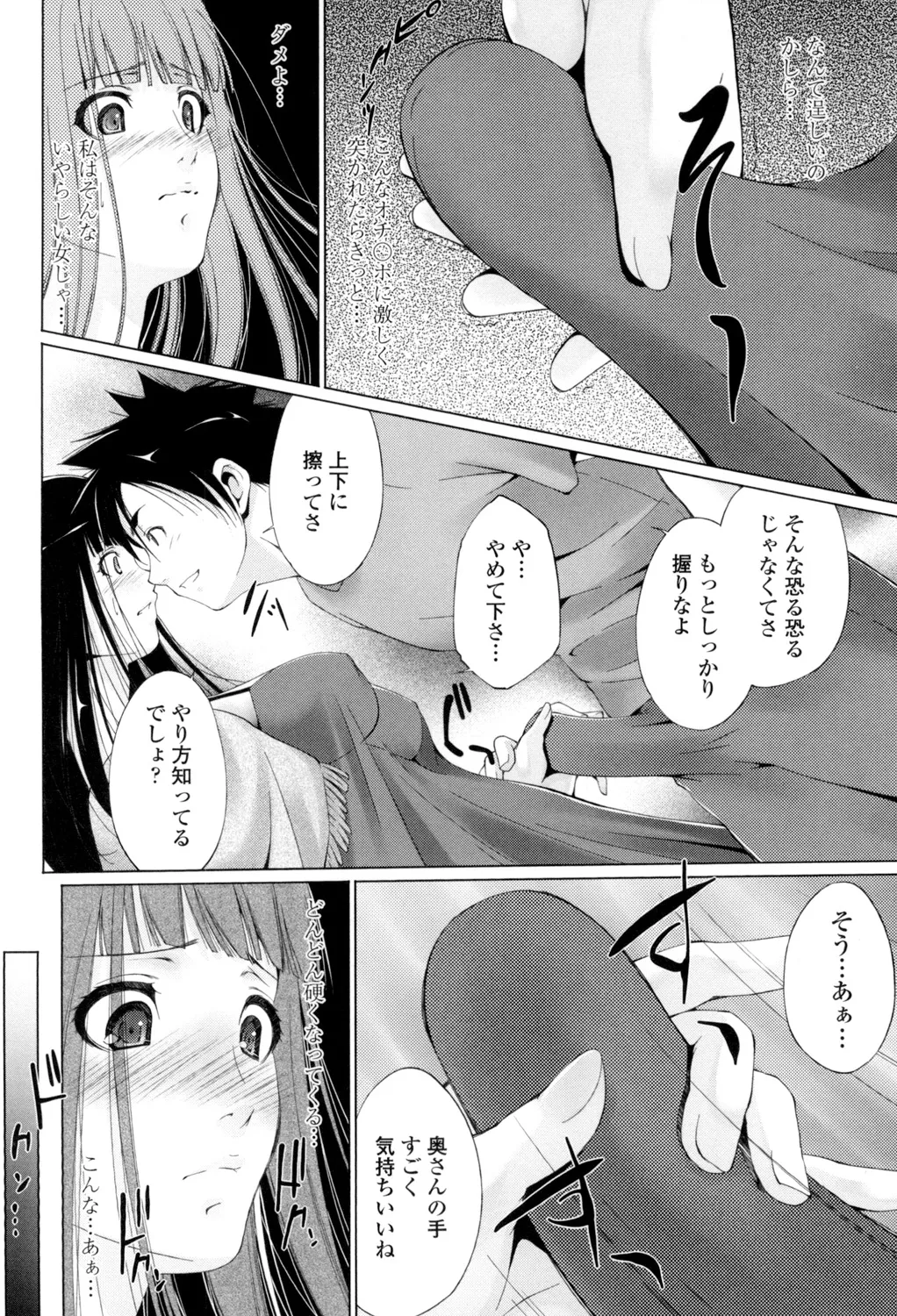 Iretara Kimochi Ii yo page 105 - stockings big breasts hentai manga - read online free