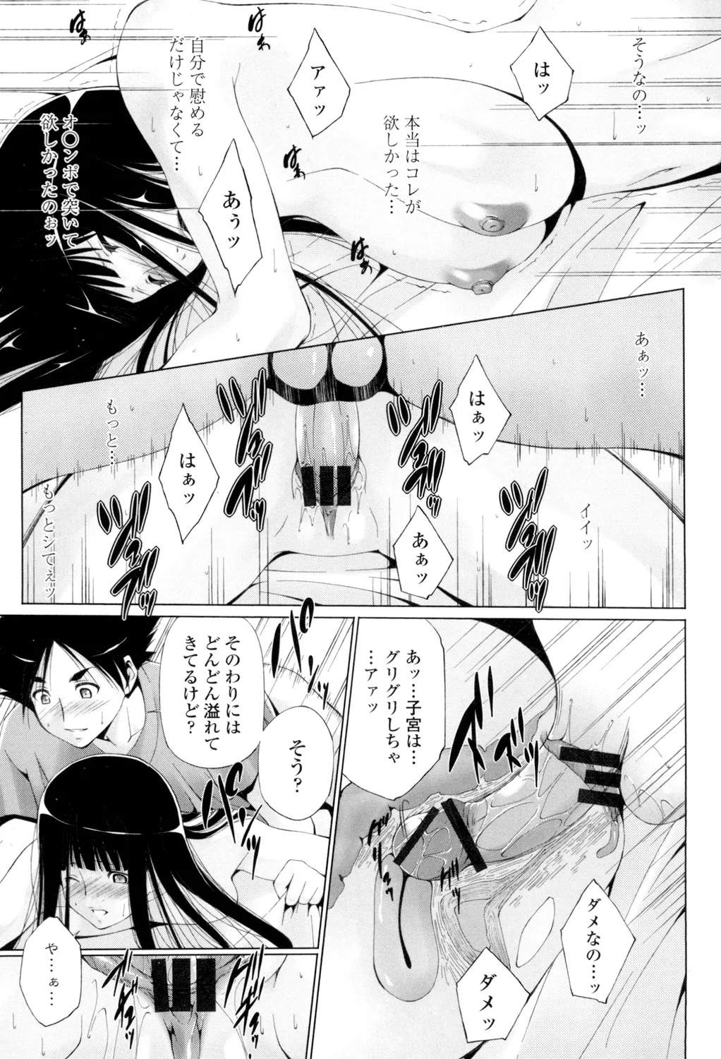 Iretara Kimochi Ii yo page 112 - milf big breasts hentai manga - read online free