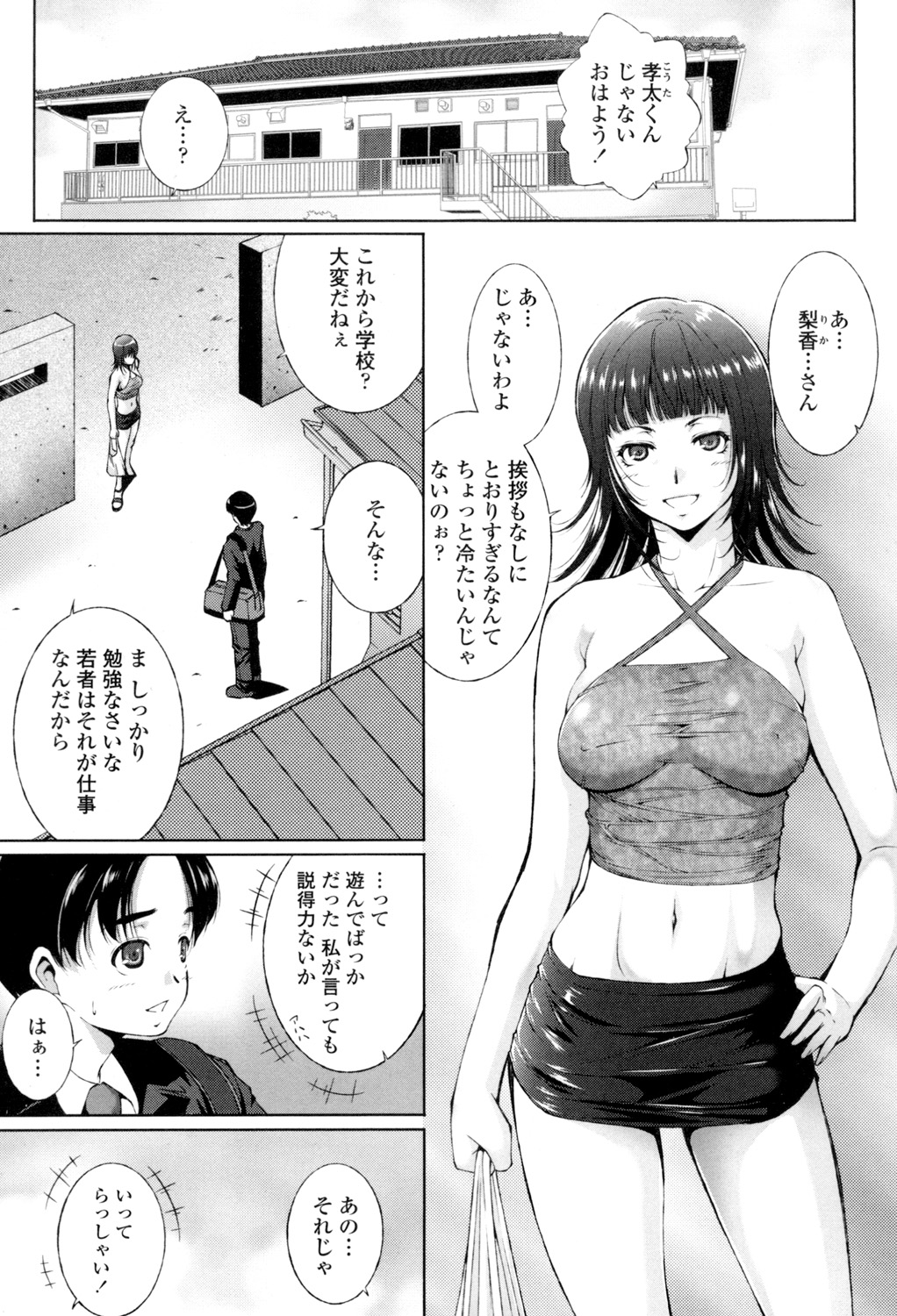Iretara Kimochi Ii yo page 116 - milf big breasts hentai manga - read online free