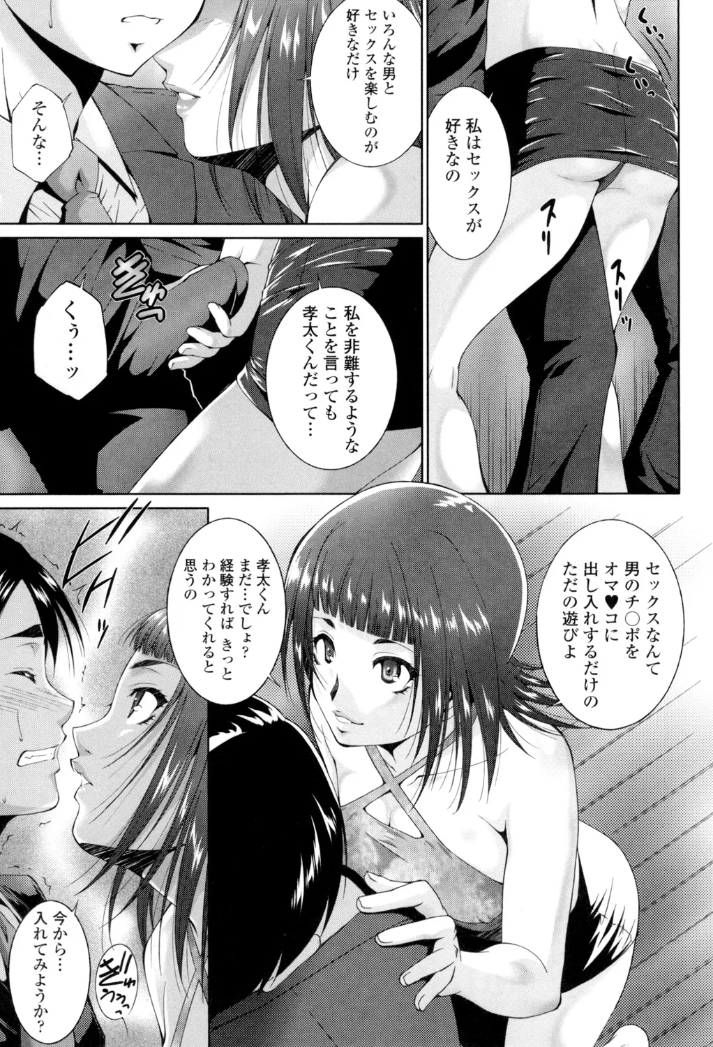 Iretara Kimochi Ii yo page 122 - stockings big breasts hentai manga - read online free