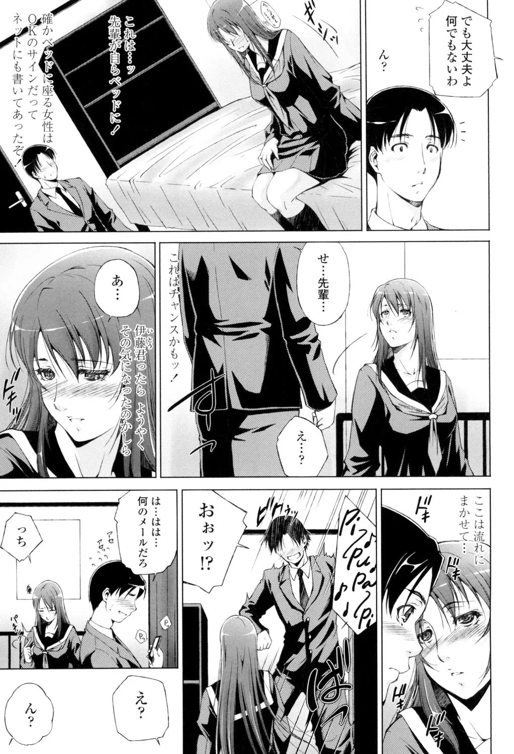 Iretara Kimochi Ii yo page 134 - stockings big breasts hentai manga - read online free