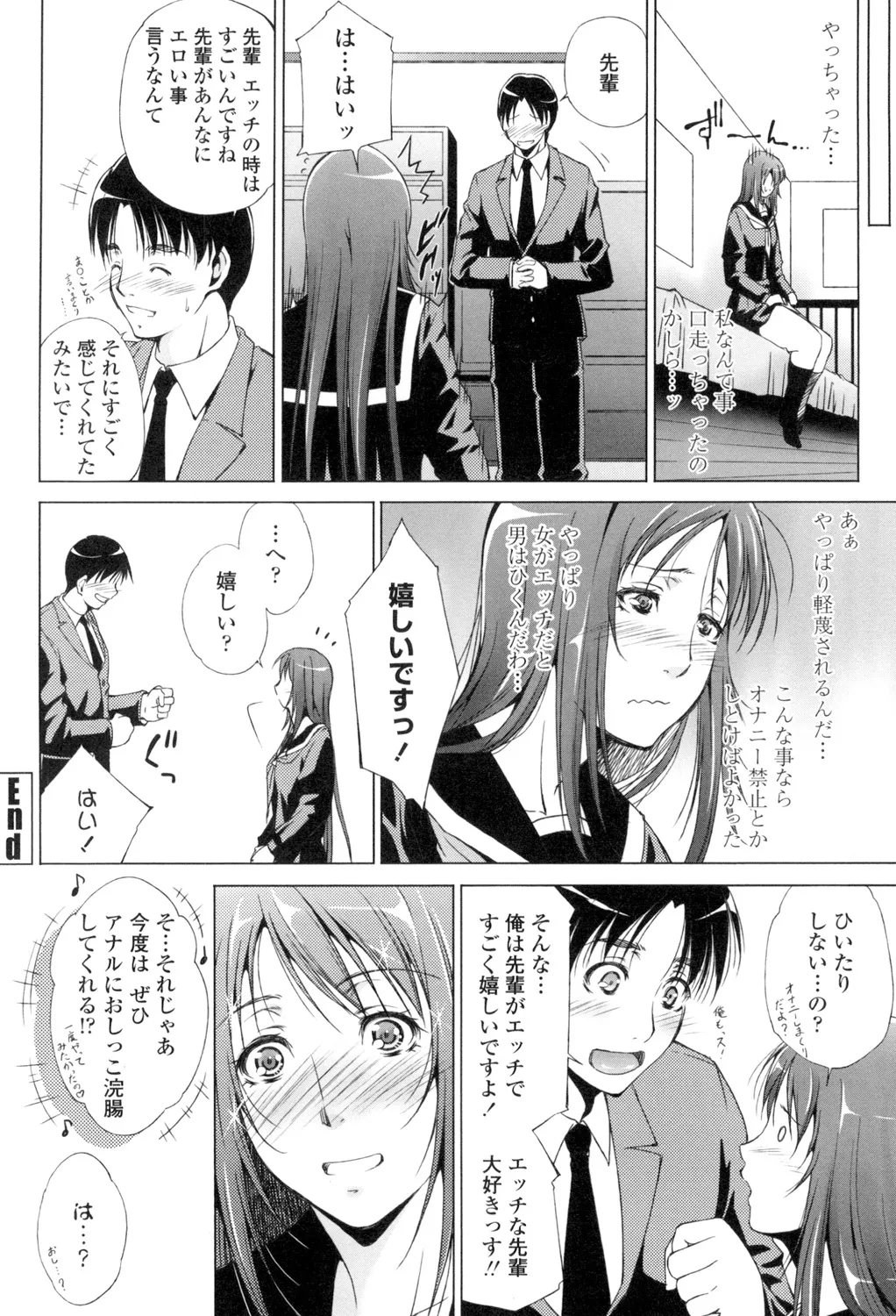 Iretara Kimochi Ii yo page 147 - milf big breasts hentai manga - read online free