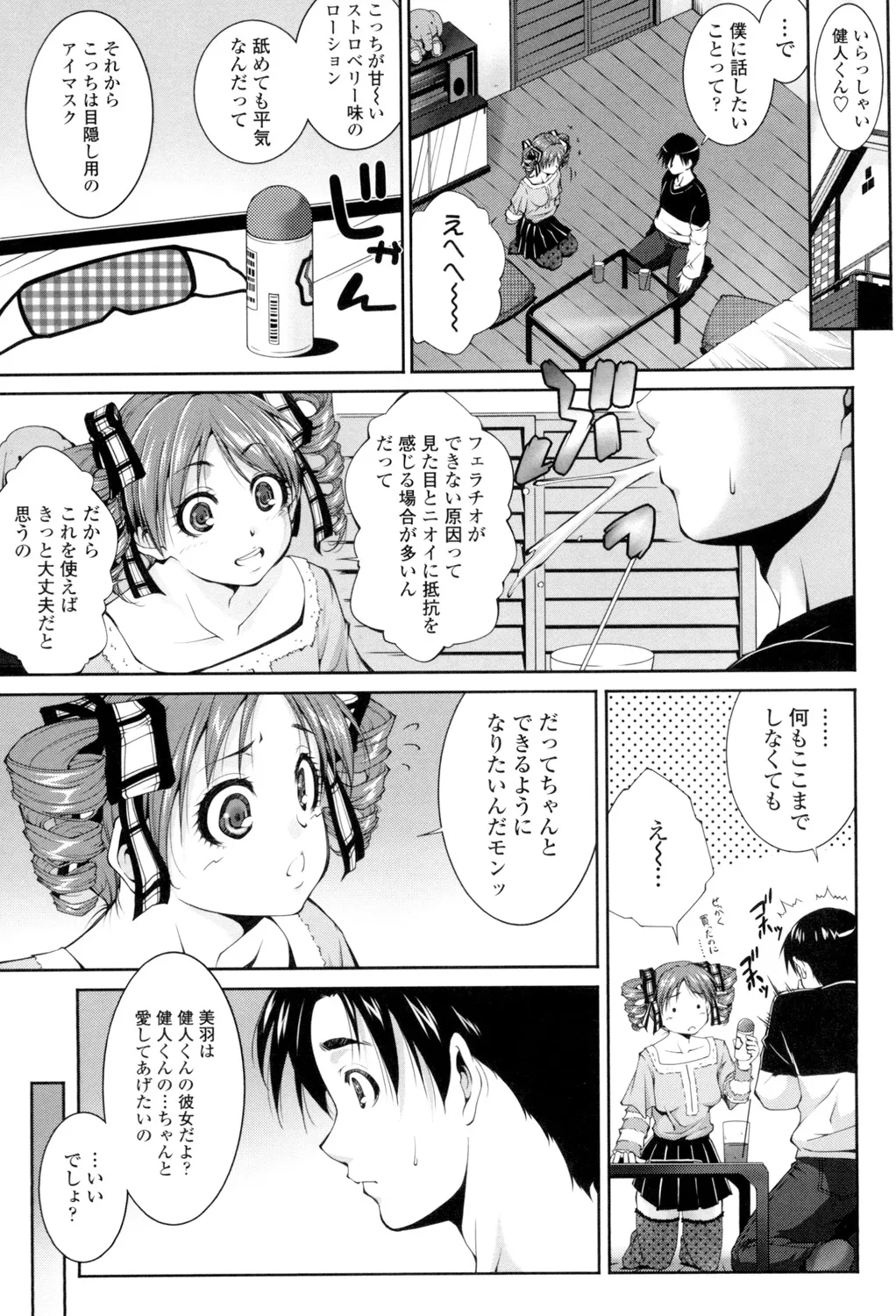 Iretara Kimochi Ii yo page 150 - milf big breasts hentai manga - read online free