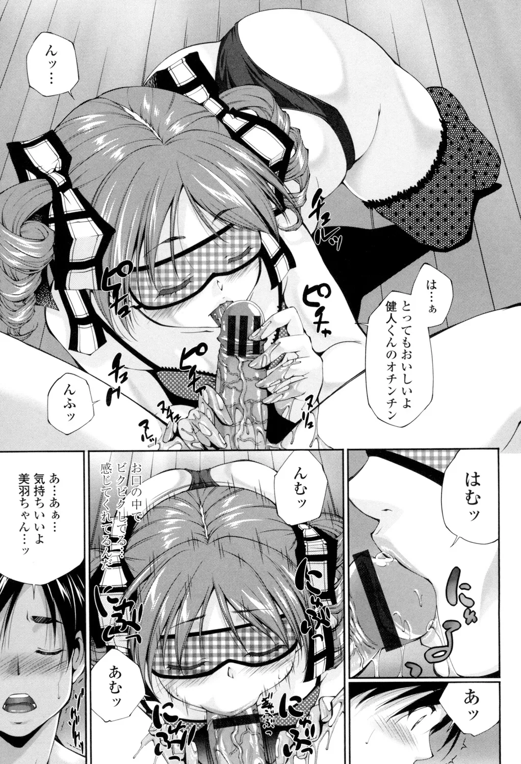 Iretara Kimochi Ii yo page 154 - stockings big breasts hentai manga - read online free