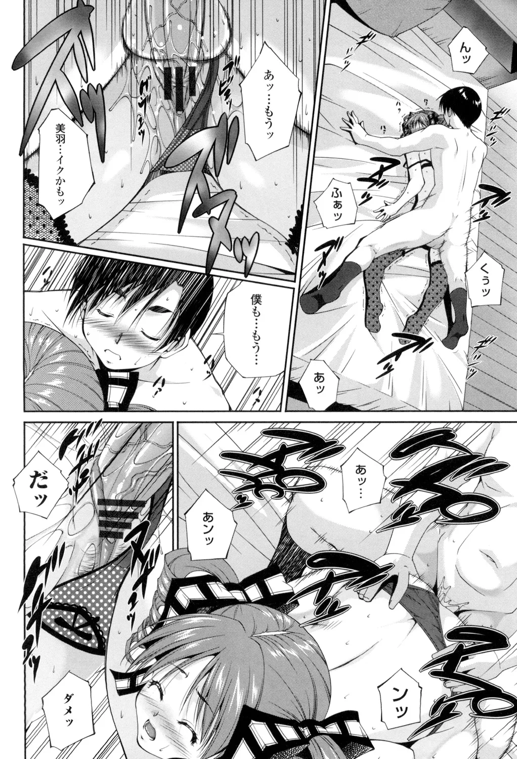 Iretara Kimochi Ii yo page 161 - milf big breasts hentai manga - read online free