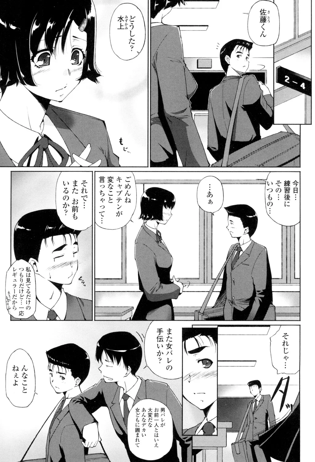 Iretara Kimochi Ii yo page 164 - stockings big breasts hentai manga - read online free