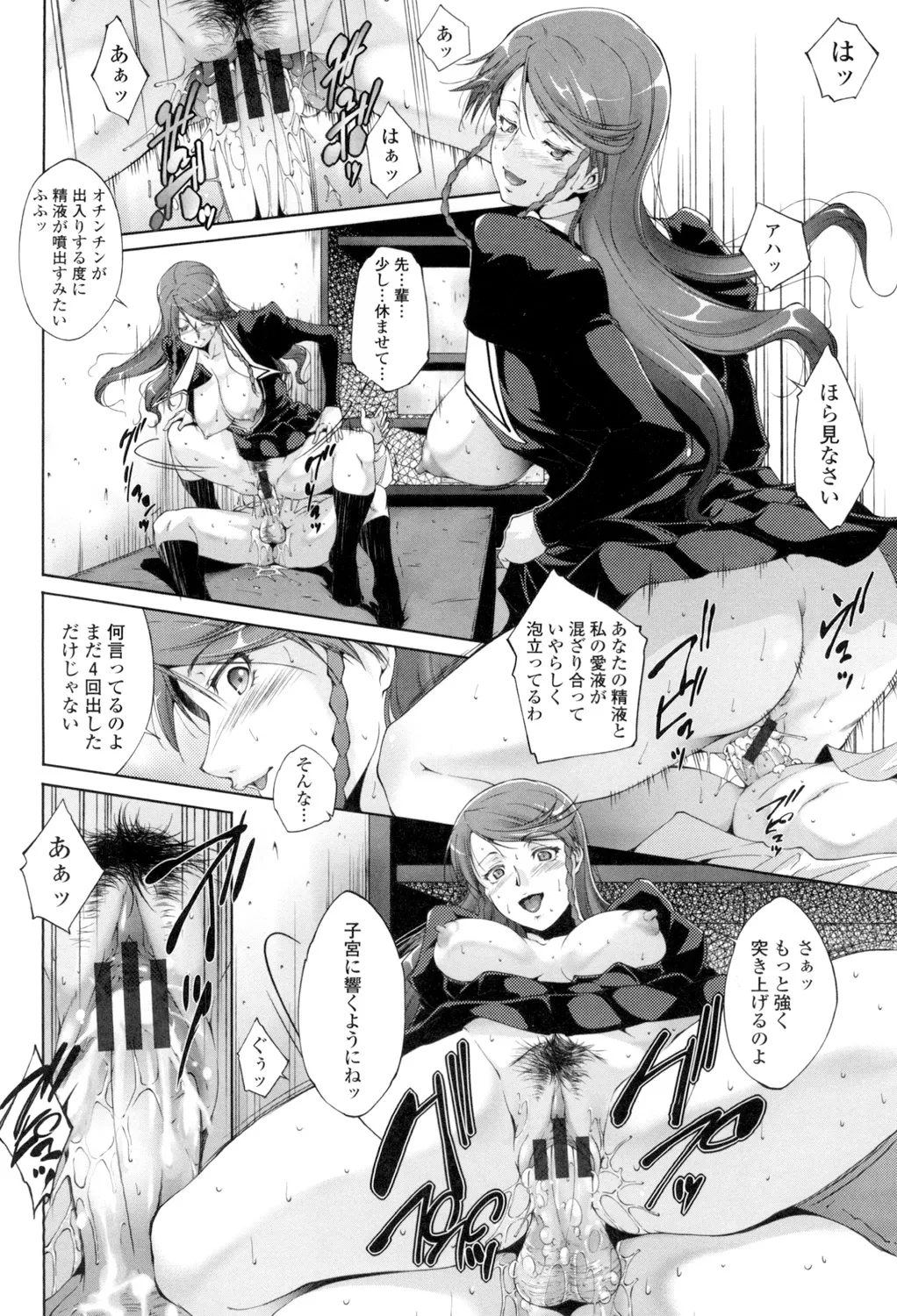 Iretara Kimochi Ii yo page 17 - stockings big breasts hentai manga - read online free
