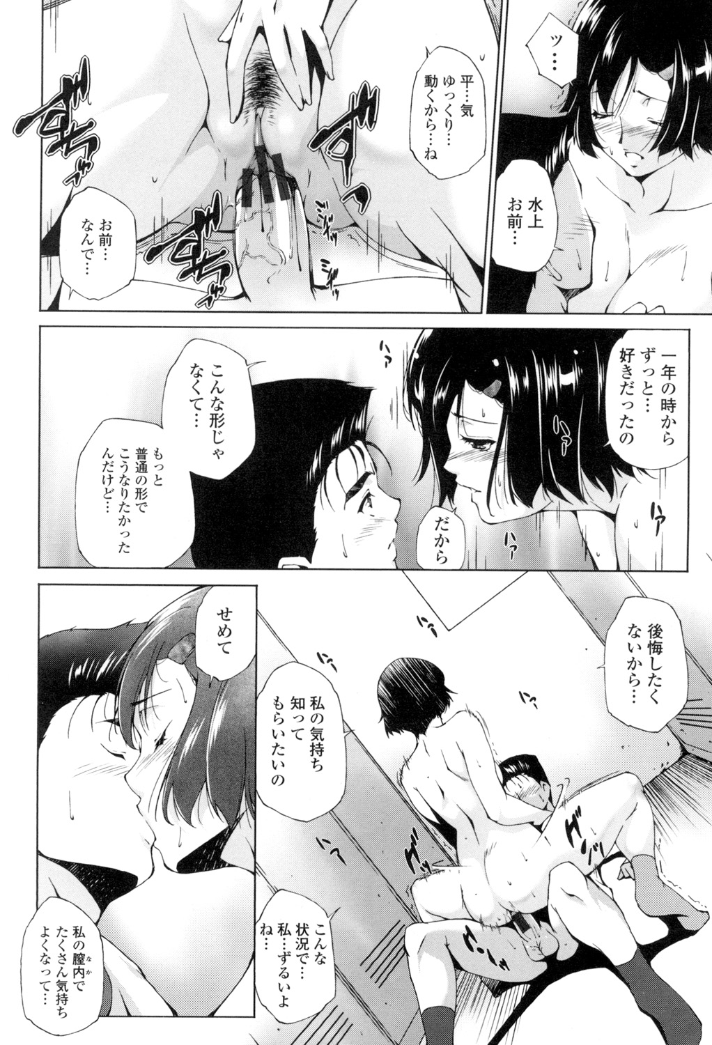 Iretara Kimochi Ii yo page 175 - stockings big breasts hentai manga - read online free