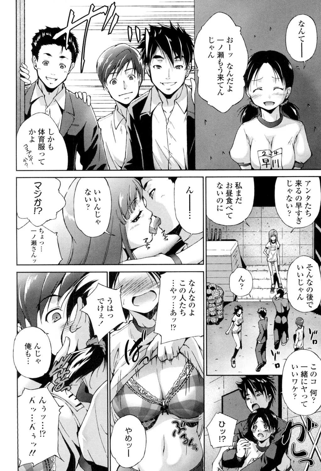 Iretara Kimochi Ii yo page 185 - milf big breasts hentai manga - read online free