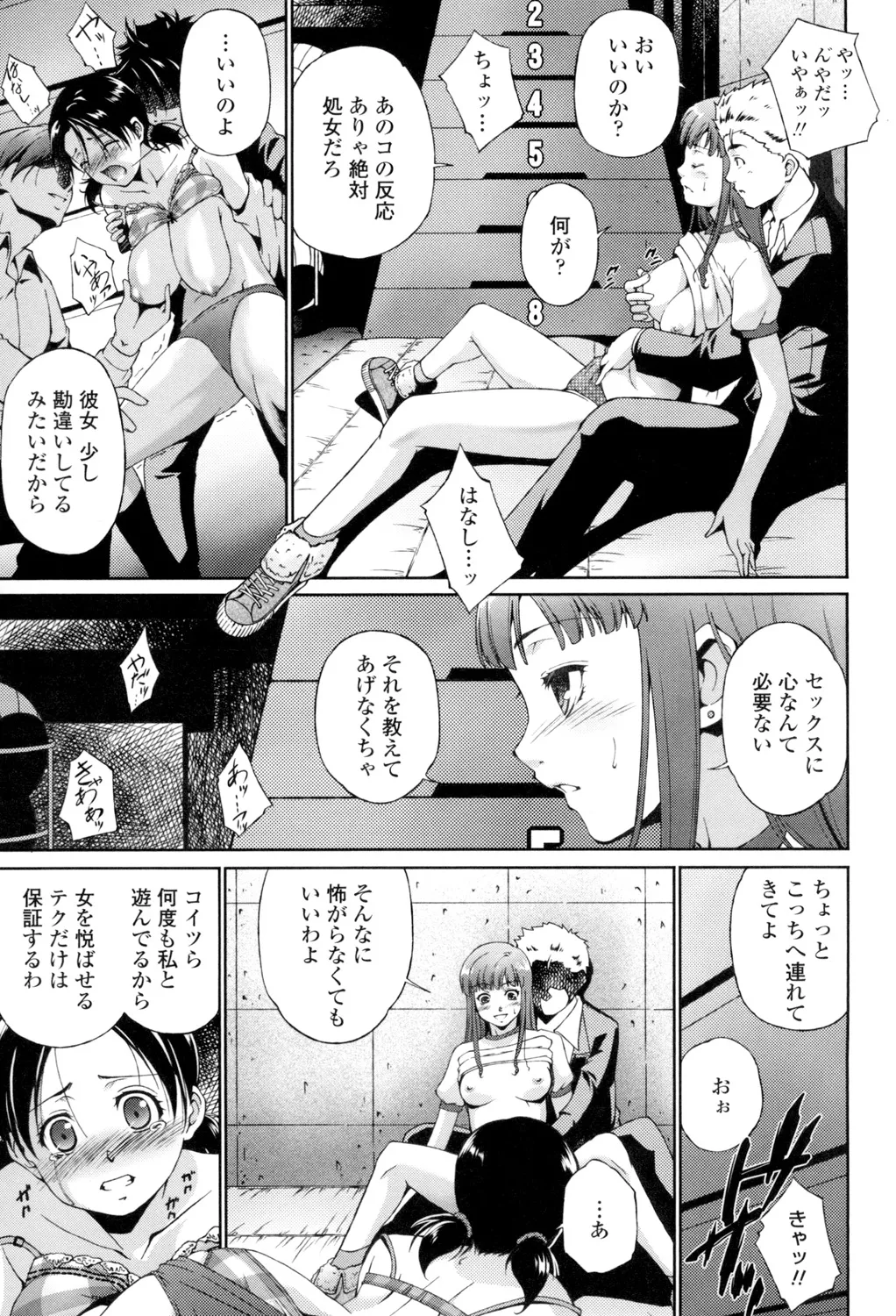 Iretara Kimochi Ii yo page 186 - milf big breasts hentai manga - read online free