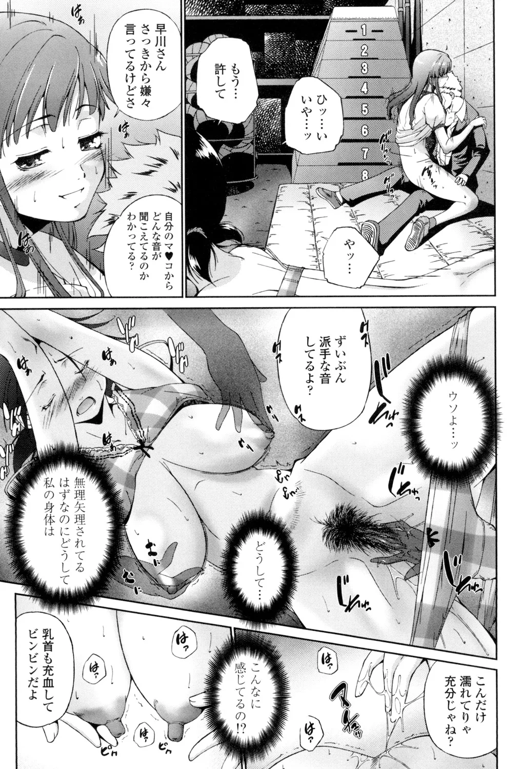 Iretara Kimochi Ii yo page 188 - milf big breasts hentai manga - read online free